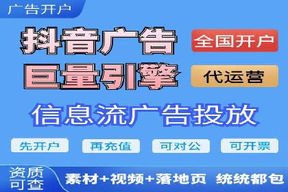 抖音广告案例：信息流广告的投放技巧
